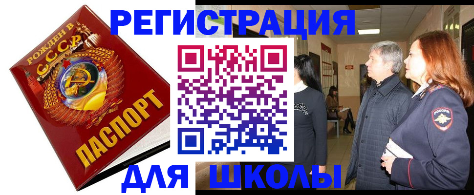 временная регистрация надежно в Свердловской области