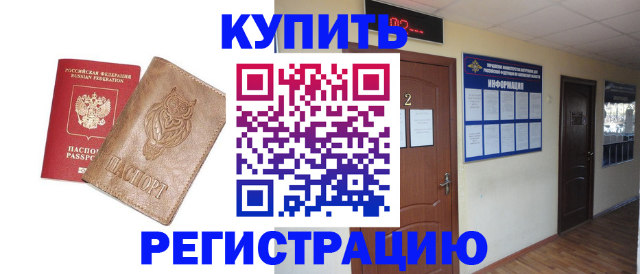 временная регистрация в квартире в Свердловской области