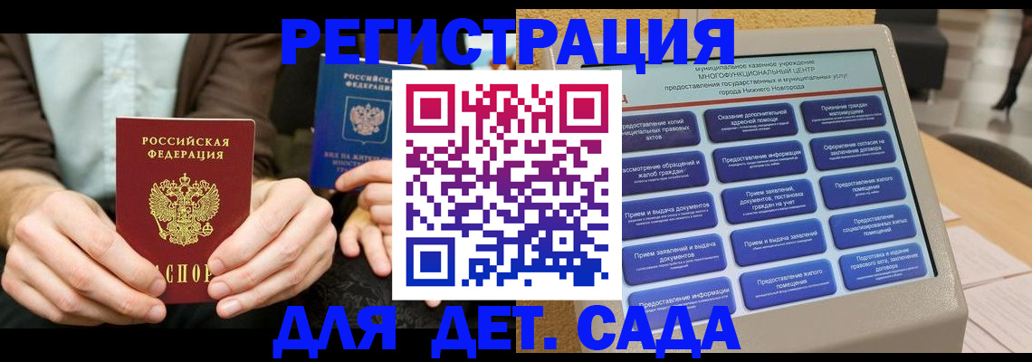 временная регистрация надежно в Свердловской области