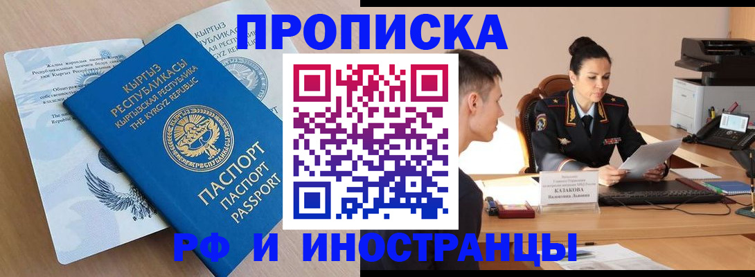 где прописаться в Свердловской области